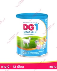 โฉมใหม่ ดีจี DG นมแพะ DG1 DG1 adv. DG2 DG2 adv. ขนาด 400-800g พร้อมส่ง Exp 2026-2027