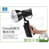 數位小兔【Nanguang 南冠 BH-FZ60 電池手柄】Forza60配件 NP-F970 聚光燈 公司貨 LED