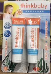 【小地方】代購Costco好市多商品：Thinkbaby 星寶貝純物理防曬霜2入組849元#117096