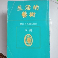 E4/The Art of Life/Teacher Katsushika Works/Traditional/Humanities/Books Have Slight Creases/Appeara