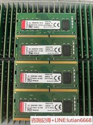 詢價DDR4 8GB 2400  原廠拆機金士頓筆記