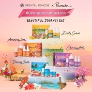 ของขวัญ เซท (พร้อมกล่อง) เซ็ท เซ็ต เซต gift Oriental Princess Beautiful Journey Set 4 ภาค สินค้า Limited Edition
