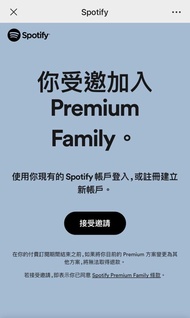 Spotify Premium Family 家庭計劃