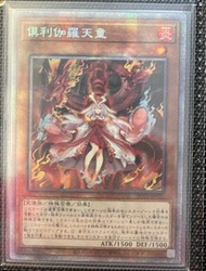 遊戲王1109 俱利伽羅天童 港版PSER