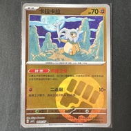 [SG Instock] Pokemon Gem Pack Vol 3 Simplified Chinese (CBB3C) - Cubone #401 Card (Energy)