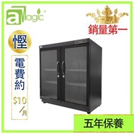 aMagic - 【香港名牌】電子防潮箱雙屏數控寬身230升按鍵式微電腦LED雙屏數控恒濕防潮櫃 不透氣箱 乾燥乾爽箱 相機錄影機菲林底片相片名錶收納盒 雪茄藥物防濕防黴防濕盒 口罩抗疫收藏盒ADC-DLED230L