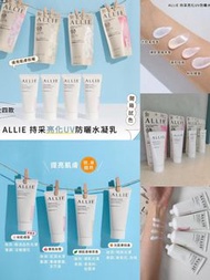 日本🇯🇵Kanebo Allie亮肌防曬4款粉(60g)