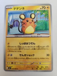 日版PTCG Pokemon card 028/080咚咚鼠