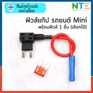Fuse tap Genuine Car mini Plug 5A-40A Plus 1 (Optional) Fuse tap adapter
