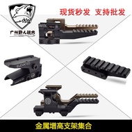 Hydra Heightening Bracket UN Tactical GBRS All Metal Base T1 T2 H1 H2 R5 Mirror Bridge 4.17
