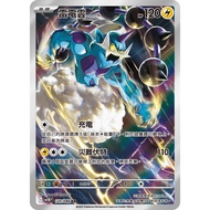 [ALG Card Exclusive] Pokémon PTCG Chinese Version Thunder Cloud SV11B 120/086 AR Flash