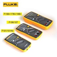 fluke福祿克數字萬用表f101 f15b17b18b f117c 115c 175c 179c