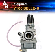 คาร์บูเรเตอร์ YAMAHA - Y100 BELLE100 BELLE R MATE ALFA คาบู Y100 เบล100 เบลอาร์ เมท100 (เกรด A อย่างดี)