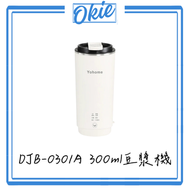 300ml 一人食迷你破壁豆漿機 DJB-0301A 加熱攪拌預約多功能直飲杯 免過濾免泡豆 辦公室養生杯 破壁機