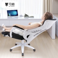Xige Computer Chair Ergonomic Chair Office Chair Reclining Nap Lunch Break Chair Comfortable Long-Sitting Office Chair