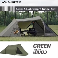 ShineTrip Tunnel Tent เต็นท์อุโมงค์ เก็บเล็ก พกพาง่าย น้ำหนักเบา กางง่าย กันน้ำกันฝน สินค้าส่งจากไทย