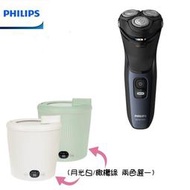 【大王家電館】【現貨+贈0.8L個人陶瓷料理鍋】PHILIPS S3134 飛利浦5D三刀頭電動刮鬍刀