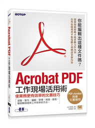 Acrobat PDF工作現場活用術 (新品)