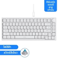 AJAZZ | AJAZZ AK820 PRO คีย์บอร์ดสำหรับเล่นเกมและทำงานแบบสามโหมด ใช้ได้ทั้งแบบมีสาย/ไร้สาย 2.4G/บลูท