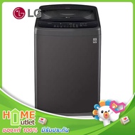 LG เครื่องซักผ้าอัตโนมัติ 13Kg รุ่น T2313VSPB1