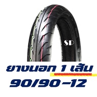ยางนอก DURO (ดูโร่) tubeless สําหรับ HONDA LEAD 125 ยางหน้า 90/90-12 ยางหลัง 100/90-10