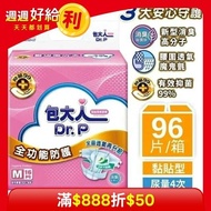 【包大人】 成人紙尿褲-全功能防護S-XXL號(6包/箱)