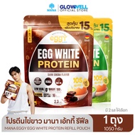 Express Delivery On The Day MANA EGGY REFILL Egg White Protein Bag Type High Low Calories (1 = 5 Jar