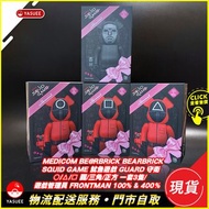 [現貨] Medicom Be@rBrick Bearbrick Squid game 魷魚遊戲系列  *各價錢請參考購買連結 *