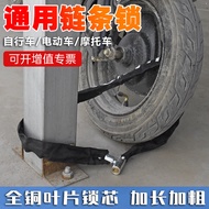 Bicycle Chain Lock Motorcycle Anti-theft Lock Anti-shear Mountain Bike Lock Electric Bike Chain Lock