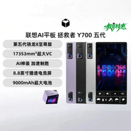 Lenovo | AI Gaming Tablet 8.8 Inches