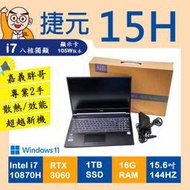 📢嘉義胖哥▶:2手筆電 用專業超越新機 捷元15H i7-10870H+3060 16G/1T SSD