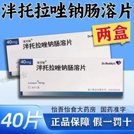 Kelai Fuzheng Tora Sodium Enterosol Tablets 40mg * 20 Tablets/Box RX Imported Good Hospital > Digest
