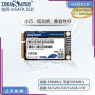 【樂淘】創同msata ssd 128g 256g 512g 1tb固態各種工業設備型電腦用