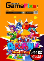 บทสรุปเกม DOKAPON: SWORD OF FURY [REMASTERED] [ภาษาไทย/อังกฤษ/พิมพ์สี]