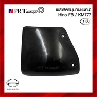 Front Bumper Corner Plastic HINO FB KM777 KM777 (1 Piece)