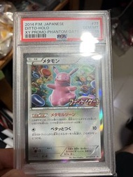(PSA 10) XY Promo 百變怪 PTCG