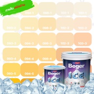 Beger ICE สีเหลือง ส้ม 9 ลิตร ชนิดด้าน สีภายใน สีทาบ้านถังใหญ่ ทนร้อน ทนฝน ป้องกันเชื้อรา สีเบเยอร์