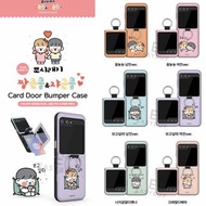 (最新型號 Z6 產品 特價中) 🇰🇷 Korea 짱큰콩&쟈근콩 Samsung Galaxy Z flip 6 Z flip 5 Z flip 4 Z flip 3 Couple Card Doo