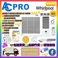 🌈2023新款🥳 Whirlpool 惠而浦  AWV07000R 3/4匹 變頻淨冷遙控 窗口式冷氣機💫💥有🔶️  3/4匹 🔶️  1匹 🔶️ 1.5匹 🔶️  2匹 可供選擇✅️淨機價✅️全新行貨💥香港保養