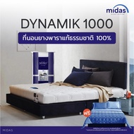 [ฟรี!ชุดผ้าปู] Midas ที่นอนยางพาราแท้ไฮบริด รุ่น Dynamik 1000 หนา 7 นิ้ว ยางพารานำเข้าจากประเทศเบลเย