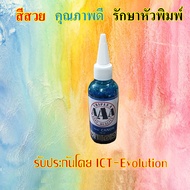 น้ำหมึกเติมสำหรับ เครื่องพิมพ์CANON  สีฟ้า 100ml