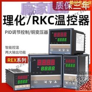 【免運】rkc溫控器rex-c100 rex-c400 rex-c700 rex-c900智能儀表理化