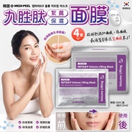 Wuji Shop Korea MEDI PEEL Nine Peptide Firming Moisturizing Mask 50 Pieces|Nine Facial Care