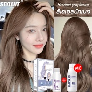 ขายดีที่สุด 6สีให้เลือก STYLE FIT ครีมย้อมสีผม ยาย้อมผม สีย้อมผม สีผม ครีมย้อมผม น้ำยาย้อมสีผม แชมพู