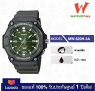 casio นาฬิกาสายเรซิน กันน้ำ100m มีระบบไฟLED คาสิโอ MW620 รุ่น MW-620H คาสิโอ้ สายเรซิน (watchestbkk 