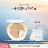[Haitao] [Exclusive Expert] Caitang TIMAGE Tricolor Concealer Palette Concealer Concealer Concealing