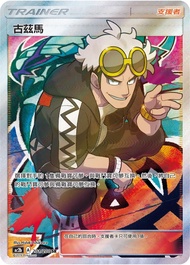 收 徵 ptcg 寵物小精靈繁中 AC2b 古茲馬 全圖 SR Full art FA
