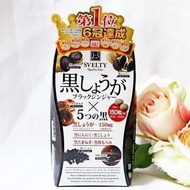 ‼️現貨‼️  ❤️‍🔥日本🇯🇵Svelty 5黑燃脂丸 (黑薑+黑蒜+黑胡椒+黑醋膠+黑洋蔥) 酵素 150粒 (25~30日)