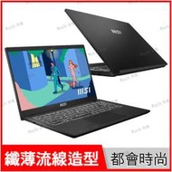 【0利率】msi Modern 15 B12M-435TW 黑 12代 i5 15.6吋 輕薄筆電 現金另享優惠