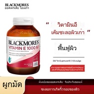 EXP:05/2027 BLACKMORES Vitamin E Capsules 100 capsules Womens VE supplement high content 1000IU